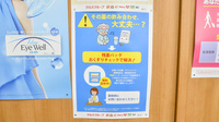 調剤薬局ツルハドラッグ新潟女池店の残薬回収サービス