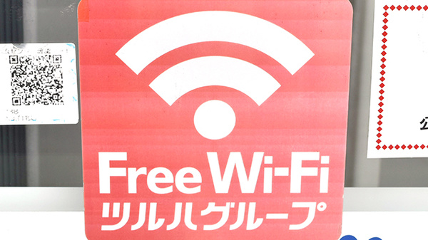 薬局くすりの福太郎天王台北口店のWi-Fiサービス