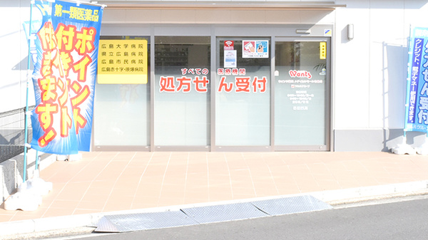 ウォンツ薬局メディカルモール吉島店の入口