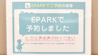 ウォンツ薬局メディカルモール吉島店のネット受付対応