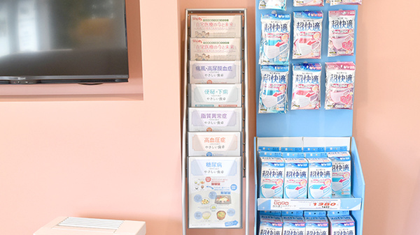 ウォンツ薬局メディカルモール吉島店の冊子