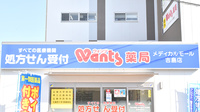 ウォンツ薬局メディカルモール吉島店の看板