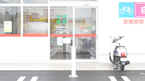 レデイ薬局別府店の入口