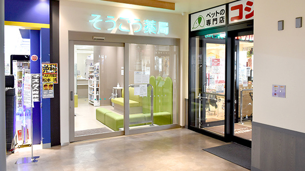 そうごう薬局　マチノマ大森店の外観