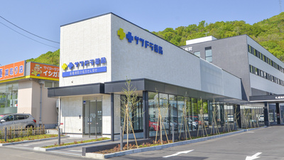 サツドラ薬局　南33条店
