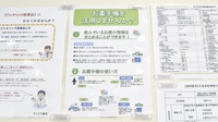 サツドラ薬局　南33条店のお薬手帳