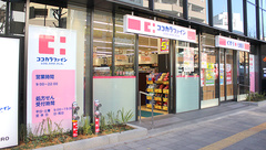 ココカラファイン薬局目白店の外観