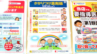 ココカラファイン薬局目白店のかかりつけ薬局対応