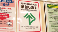 ココカラファイン薬局目白店の筆談対応