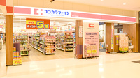 ココカラファイン薬局エコールいずみ店の入口
