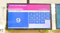 ココカラファイン薬局エコールいずみ店の順番待ちシステム