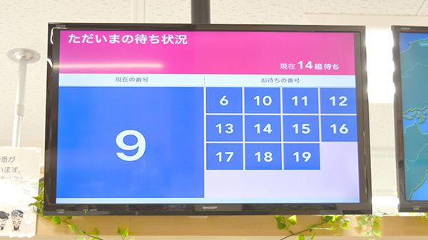ココカラファイン薬局エコールいずみ店の順番待ちシステム