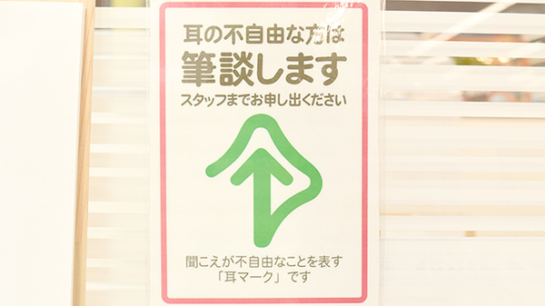 ココカラファイン薬局エコールいずみ店の筆談対応