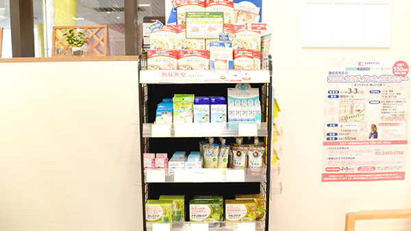 ココカラファイン薬局エコールいずみ店の健康食品