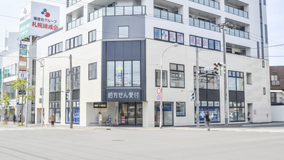 サツドラ薬局　円山西28丁目店