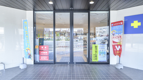サツドラ薬局　円山西28丁目店の入口