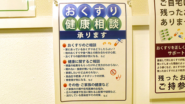 ひなた薬局長田店の相談対応