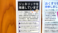 ひなた薬局長田店のジェネリック対応