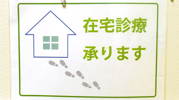 ひなた薬局長田店の在宅対応