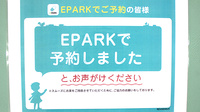 サンケア薬局 盛岡長橋店のネット受付対応
