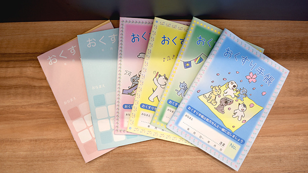 くすりのおうち湘南薬局のお薬手帳