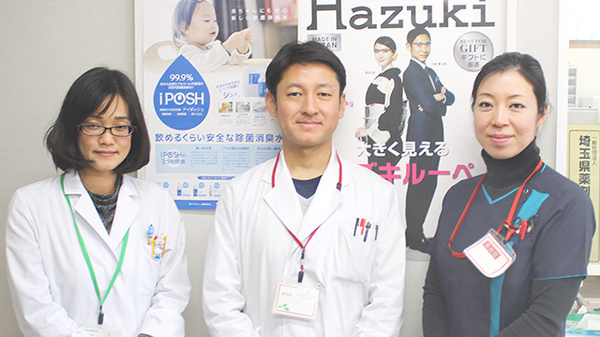 さんさん薬局の薬剤師/スタッフ