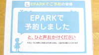 さんさん薬局のネット受付対応