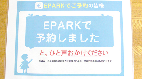 さんさん薬局のネット受付対応