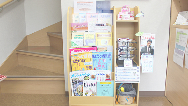 さんさん薬局の書籍