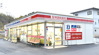 I&H滋賀甲南薬局の外観