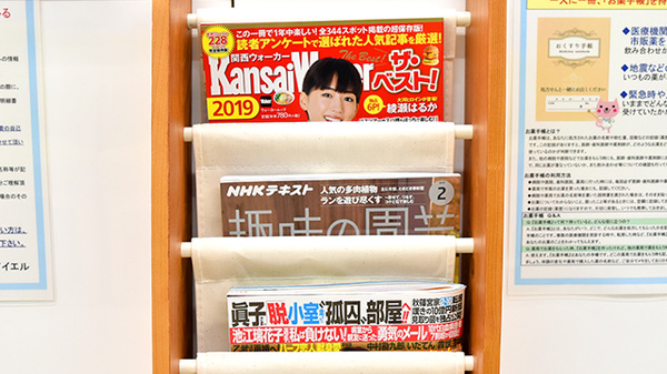 I&H滋賀甲南薬局の書籍