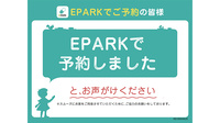 ココカラファイン薬局　南阿佐谷店のネット受付対応
