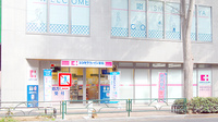 ココカラファイン薬局　南阿佐谷店