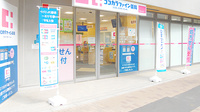 ココカラファイン薬局　南阿佐谷店の入口