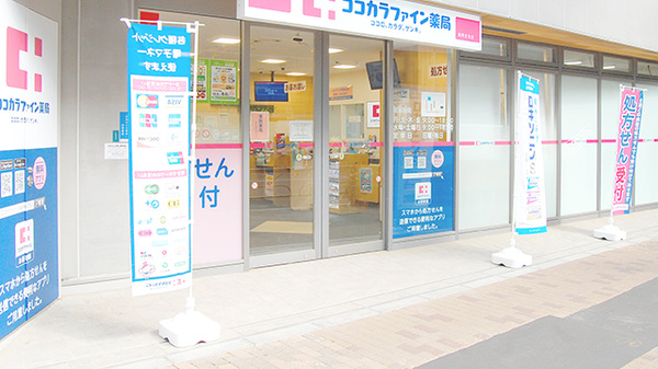 ココカラファイン薬局　南阿佐谷店の入口