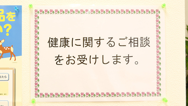 相談対応