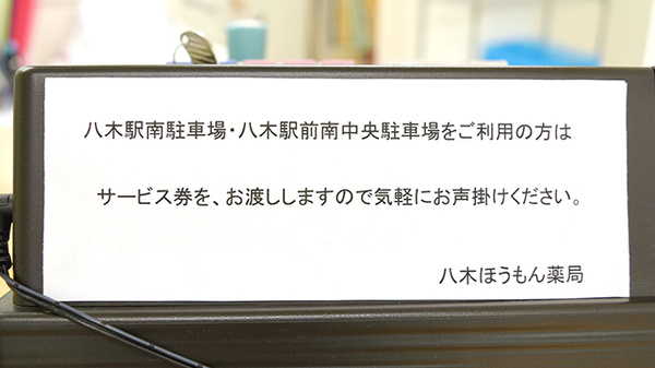 駐車場案内