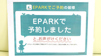 とくひさ泉本町薬局のネット受付対応