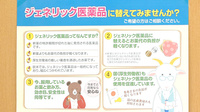 とくひさ泉本町薬局のジェネリック対応