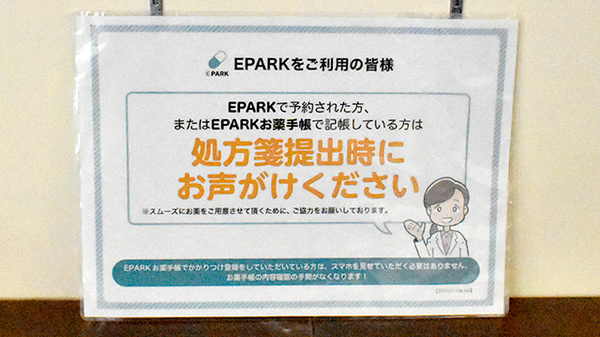 ネット受付対応