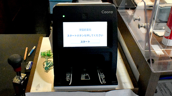 オンライン資格確認