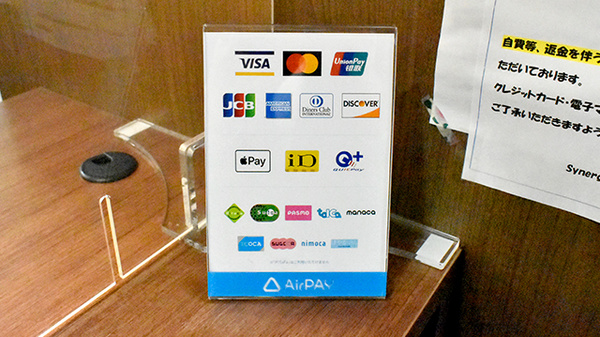 クレカ/電子マネー対応