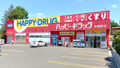 ハッピー調剤薬局弘前桔梗野店の外観