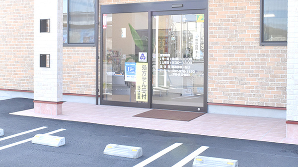 もみの木薬局　綾上店の入口