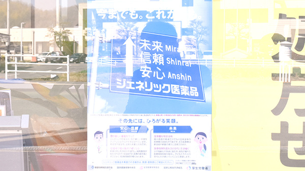 もみの木薬局　綾上店のジェネリック対応