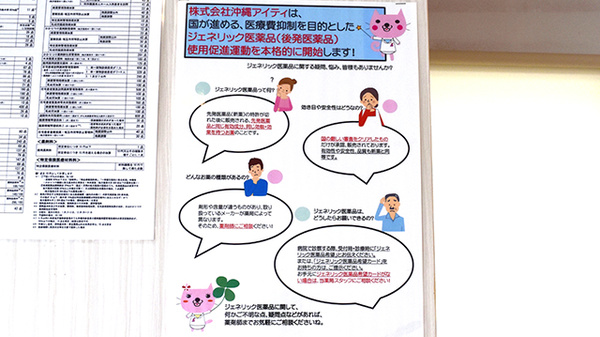 ジェネリック対応