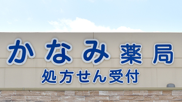 看板