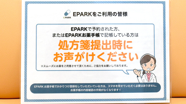 薬局ファルシオ此花店のネット受付対応