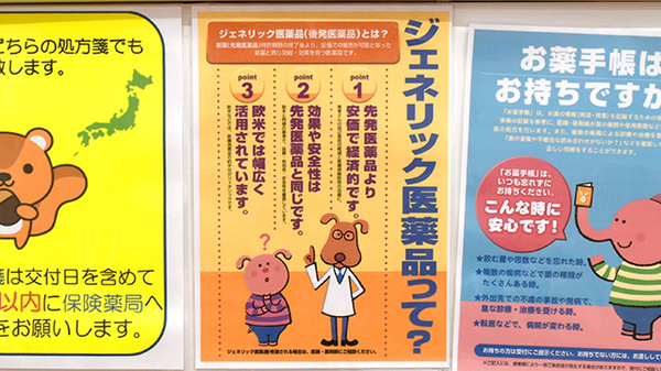 薬局ファルシオ此花店のジェネリック対応