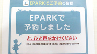 あひる薬局のネット受付対応